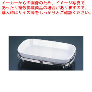 遠藤商事 / TKG18-8角アストラル スタンドセット 白 44-1011-44W【チェーフィングディッシュ バイキング 皿 陶器 サラダバー フードバー チェーフィングディッシュ 皿 陶器 サラダバー フードバー 業務用】【メイチョー】