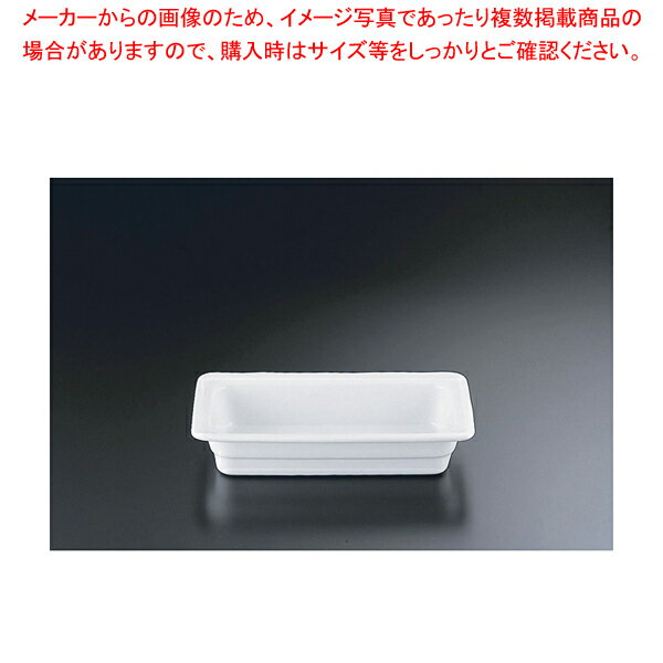 メイフェア ガストロノームディッシュ 1/3 100mm PA211D【チェーフィングディッシュ バイキング 皿 陶..