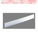 デリステージ用パーツ ミラー H220【人気 業務用 販売 楽天 通販】【メイチョー】(3)