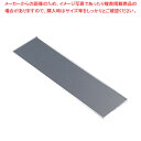 【まとめ買い10個セット品】アクリル 長角トレー 750×150【食器 トレー トレイ 盆 飾り台 ショープレート 食器 トレー トレイ 盆 飾り台 ショープレ...