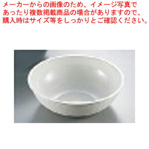 キャンブロ 丸型リブタイプサラダボール RSB12CW (ホワイト)【サラダバー フードバー】【サラダ ボウル 業務用 サラダボウル テーブルウェア 卓上用品 卓上品 開店 開業 素敵 サラダボール 人気 サラダ ボール フードバー サラダバー】【メイチョー】