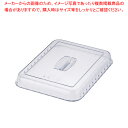 キャンブロ デリクロックス用カバー DCC10 クリアー【サラダ ボール ボウル サラダバー フードバー 業務用】【メイチョー】