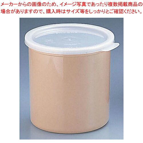 キャンブロ カラークロックス (蓋付) CP12 ベージュ 【メイチョー】