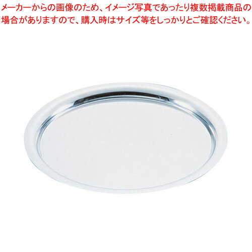 UK18-8プレーンタイプ丸盆 14インチ【食器 皿 チェーフィングディッシュ バイキング チェーフィング関連用品 ステンレス 食器 皿 チェーフィングディッシュ チェーフィング関連用品 ステンレス 業務用】【メイチョー】