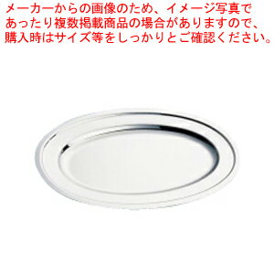 SW18-8プレーン小判皿 18インチ【皿 チェーフィングディッシュ バイキング チェーフィング 関連用品 ステンレス 皿 チェーフィングディッシュ チェーフィング 関連用品 ステンレス 業務用】【メイチョー】