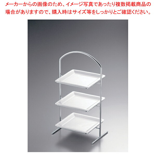 UK 18-8プチハイティースタンド スクエア(スタンドのみ)【メイチョー】