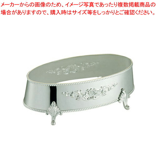 洋白3.8μ 魚皿飾台 22インチ用【飾り台 チェーフィング チェーフィングディッシュ 洋白 洋銀 ニッケル..