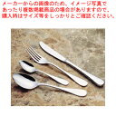 18-8アカデミー テーブルナイフ (刃無)【テーブルナイフ カトラリー ホテル レストラン 業務用】【メイチョー】