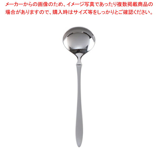 No.16300 18-10プレコ ブイヨンスプーン