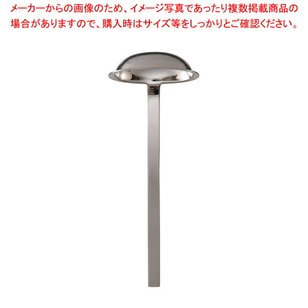 18-10アリネア スープレードル【人気 カトラリー 業務用 カトラリー 業務用カトラリー 販売 ホテル レストラン 厨房用品 業務用】【メイチョー】