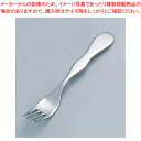 20-20シルバーエイジ フォーク(S) 140【洋食器 給食用カトラリー 業務用】【メイチョー】