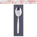 遠藤商事 / 18-0TKG先丸スプーン 穴無 小【洋食器 給食用カトラリー 業務用】【メイチョー】