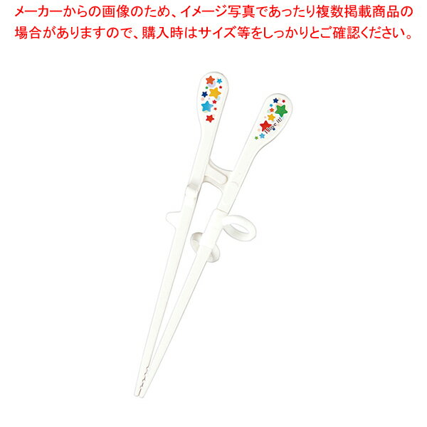 お箸KIDS ホワイト 右手用【メイチョー】