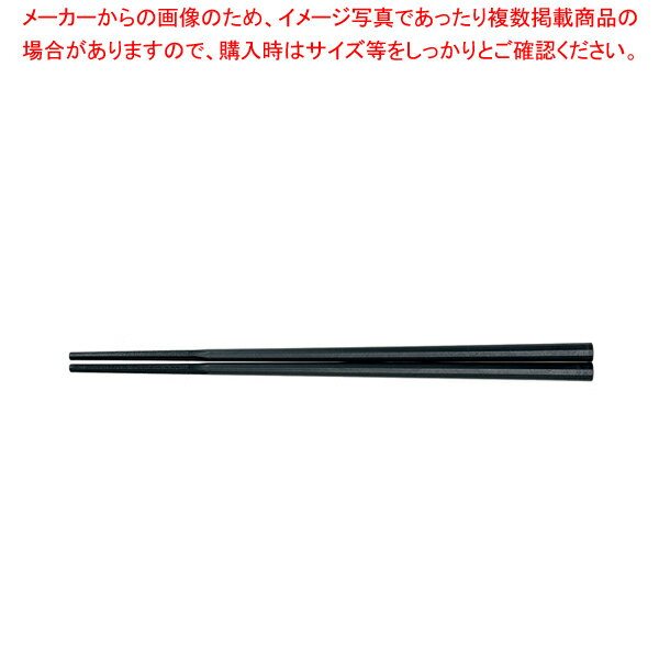 10角ぐる麺箸 23cm 黒 GM-4004【メイチ