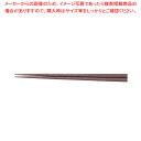 【まとめ買い10個セット品】 ダブルエンボスばし(食事用) PM-342 23cmブラウン【キッチン小物 箸 給食 飲食店向け】【メイチョー】