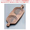 南部鉄器 ハットパン用木台 スクエア W【メイチョー】