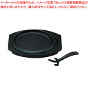 【まとめ買い10個セット品】IKステーキ皿 デュエットII(黒)【 ステーキ皿 人気ステーキプレート 業務用 ステーキ 鉄板 通販 ステーキの鉄板 ステーキ 調...