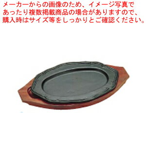 トキワステーキ皿 314 花型 【ステーキ皿 人気ステーキプレート ステーキ 調理器具 業務用 ステーキ 鉄..