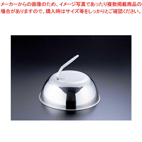【まとめ買い10個セット品】18-8ステーキカバー 丸型 27cm【 業務用 ステーキカバー ステーキフタ 鉄板焼き 蓋 お好み焼き ふた 焼きそば カバー 蒸し焼 蓋 蒸焼 人気 蒸らし 蓋 おしゃれ バーベキュー 広島焼 鉄板 カウンター用品 】【メイチョー】