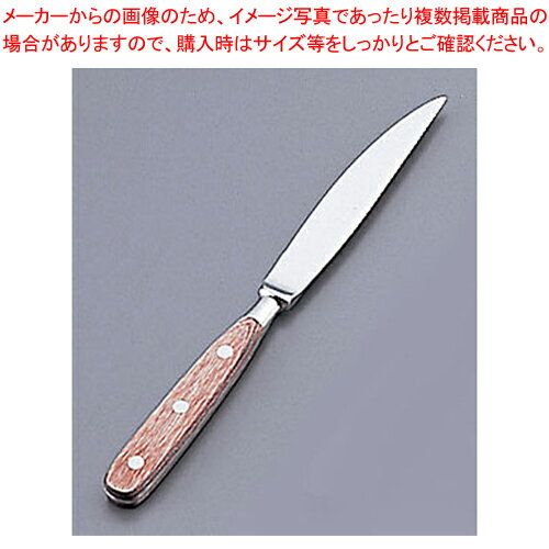 13-0 HM-70 ステーキナイフ【人気 ステーキナイフ 業務用 ステーキナイフ テーブルナイフ ディナーナイフ 肉料理 切れ味 テーブルウェア 卓上用品 ステーキ鉄板 テーブルウェア ステーキナイフ 人気卓上品 ステーキ鉄板】【メイチョー】のサムネイル