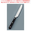 関 兼次 ST-500 ステーキナイフ(W波刃) 【テーブルウェア ステーキナイフ 人気卓上品 ステーキ鉄板 カウンター用品】【メイチョー】