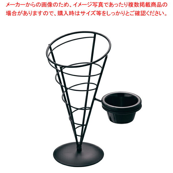 ワイヤー アペタイザーコーン 9インチ ラメキン付 ACR59【人気 ラメキン 業務用ラメキン ラメキン 業務用 ラメキン 売れ筋】【メイチョー】