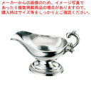 TY 18-8ソースポット 中 250cc【ソースポット 卓上用品 カレー グレイビーボート 業務用】【メイチョー】