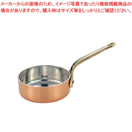 SW 銅 プチパン 浅型 8cm【ミニ鍋 パン ミニ鍋 パン 業務用】【メイチョー】