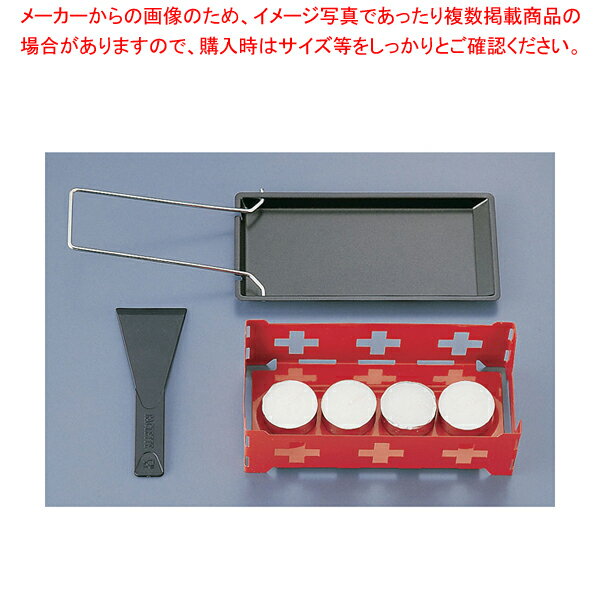 ヌーベル ラクレットオーブン アットホーム 309397【厨房用品 調理器具 料理道具 小物 作業 厨房用品 ..