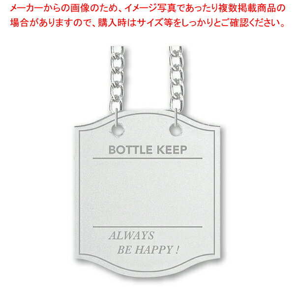 シンビ ボトルキーパーBM-9 10枚入 シルバー【メイチョー】