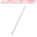 【まとめ買い10個セット品】 18-8六角マドラー 200mm【メイチョー】
