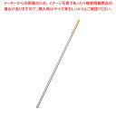 【まとめ買い10個セット品】18-8六角マドラー(部分金メッキ) 200mm【メイチョー】