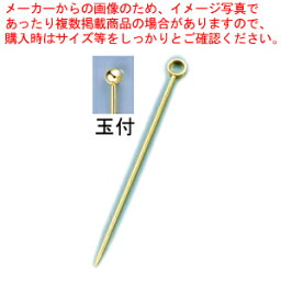 【まとめ買い10個セット品】 18-8カクテルピン 金メッキ(6本入) 玉付【業務用 オードブルピン 人気 バーテンダー カクテル オードブルピン カクテルピック カクテルピン 洋食用品 バー用品 サービス用品 オリーブ チェリー デコレーション 爪楊枝】【メイチョー】