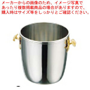 UK18-8シャンパンクーラー A(ローズハンドル)【シャンパンクーラー 業務用ワインクーラー ジュースクー..