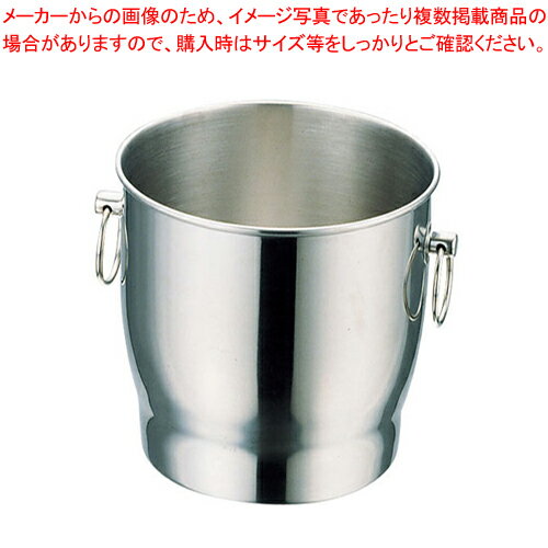 UK18-8シャンパンクーラー C【シャンパンクーラー ワインを冷やす入れ物 業務用ワインクーラー ジュー..