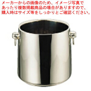 18-8SRグランデーシャンパンクーラー 二重断熱構造 〈目皿付〉2L【シャンパンクーラー 業務用ワインク..