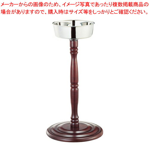 SW木製シャンパンクーラースタンド 小【シャンパンクーラースタンド 業務用ワインクーラー ジュースク..