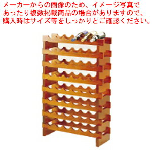 ワインセラーラックシステム 6ボトル用 8段【ソムリエ バー用品 ワインラック ソムリエ バー用品 ワイ..