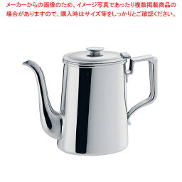 SW18-8小判型コーヒーポット 3人用【コーヒーポット 業務用コーヒーケトル 業務用ドリップポット通販 珈琲ティーポット テーブルウェア】【メイチョー】