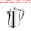 UK18-8B渕ロイヤルコーヒーポット ショートスポット 3人用【コーヒーポット 業務用コーヒーケトル 業務用ドリップポット通販 珈琲ティーポット テーブルウェ...