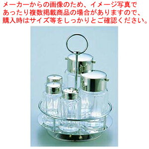 商品の仕様●お客様よく検索キーワード：【調味料保存容器 食卓調味料入れ 】●サイズ：直径×高さ(mm)147×200●重量(kg)：1.15●#80シリーズ 本体ガラス製●セット内容：正油・ソース・塩・コショー・楊枝●ベースは#105カスタースタンド※商品画像はイメージです。複数掲載写真も、商品は単品販売です。予めご了承下さい。※商品の外観写真は、製造時期により、実物とは細部が異なる場合がございます。予めご了承下さい。※色違い、寸法違いなども商品画像には含まれている事がございますが、全て別売です。ご購入の際は、必ず商品名及び商品の仕様内容をご確認下さい。※原則弊社では、お客様都合（※色違い、寸法違い、イメージ違い等）での返品交換はお断りしております。ご注文の際は、予めご了承下さい。【end-9-1976】