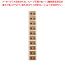 内容表示シール(1シート10枚付) ラー油(角)【ラー油入れ 調味料置き 調味料容器薬味入れ 業務用調味料入れ 可愛い調味料入れ】【メイチョー】