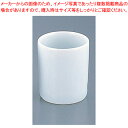 青白磁 楊枝入 T05-12【器具 道具 小物 作業 調理 料理 業務用】【メイチョー】