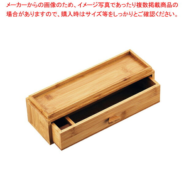 【まとめ買い10個セット品】竹製箸箱 引出式(トレイ付) 23-004【メイチョー】
