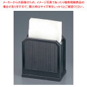 SA黒・ナフキン立 N-7-2【ナフキンスタンド フキンスタンド ナフキン立て 業務用】【メイチョー】