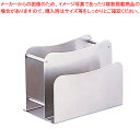 【まとめ買い10個セット品】 18-8ウェーブ型メニュー&ナフキン立【ナフキンスタンド】【メイチョー】