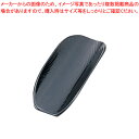 ABS製 富士おしぼり入れ 黒 1-764-7【人気 業務用おしぼりトレー おしぼり受け 業務用 おしぼり入れ おしぼり置き オシボリ入れ オシボリ入レ 販売 ...