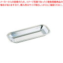 【まとめ買い10個セット品】 SW 18-8角おしぼり入れ B渕【オシボリ入れ おしぼりトレー】【メイチョー】