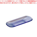 【まとめ買い10個セット品】 アクリルおしぼり入れ ♯831 ブルー【オシボリ入れ おしぼりトレー】【メイチョー】