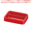 【まとめ買い10個セット品】メラミン カラー灰皿 A-272 長角 〈赤〉【 灰皿 アッシュトレイ 卓上灰皿 アッシュトレイ テーブルウェア たばこ灰皿 タバコ...